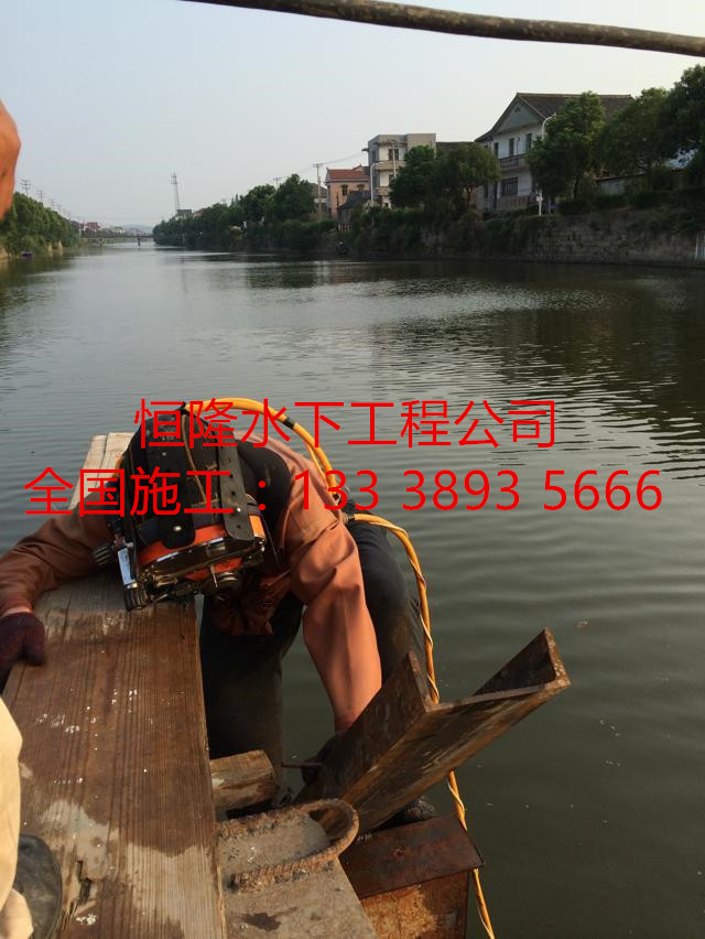 許昌市潛水切割公司