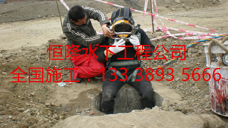 邳州市潛水封堵公司