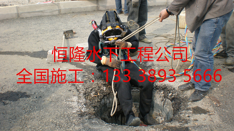 邳州市潛水封堵公司