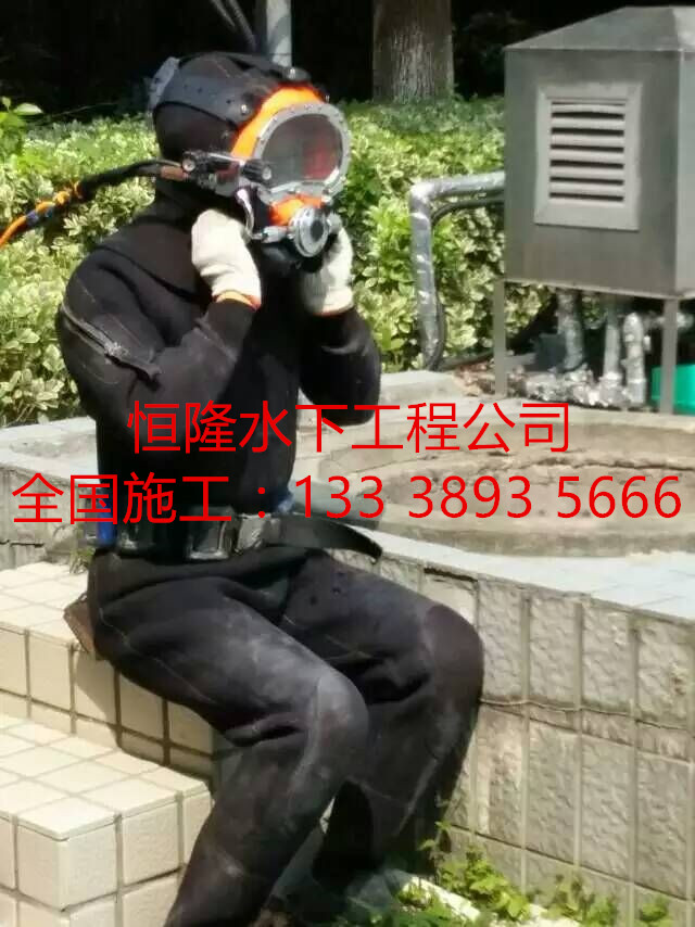启东市潜水封堵公司