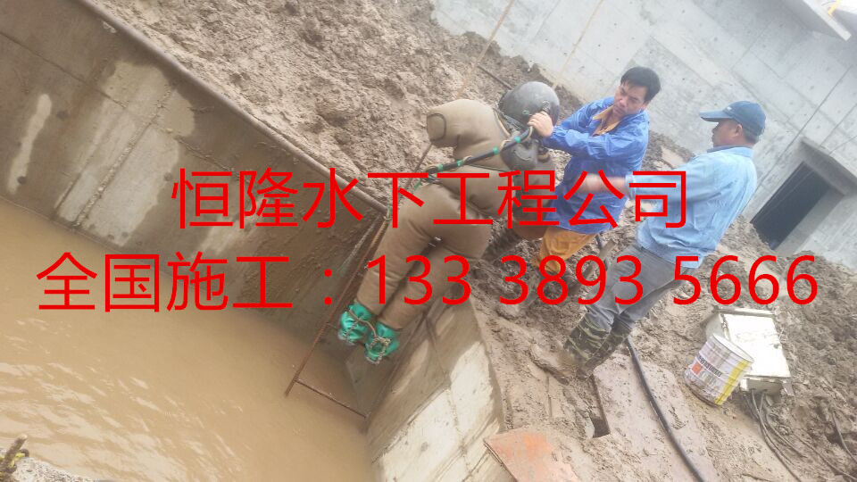 金华市潜水员沉井施工公司