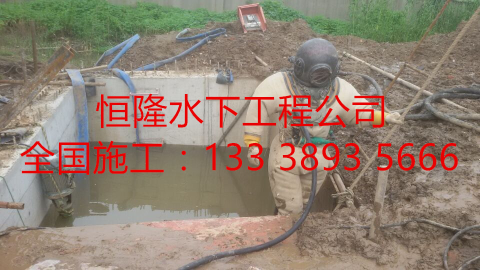 江山市潜水员沉井施工公司