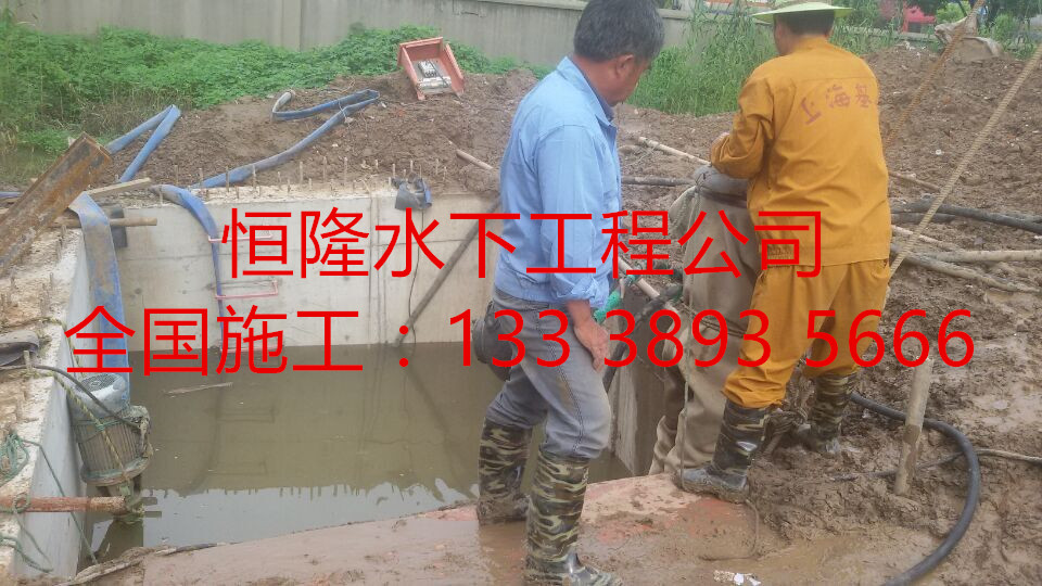 舟山市潜水员沉井施工公司