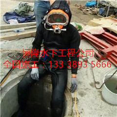 金坛市潜水员污水管道封堵墙拆除公司