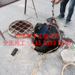 溧阳市潜水员污水管道封堵墙拆除公司