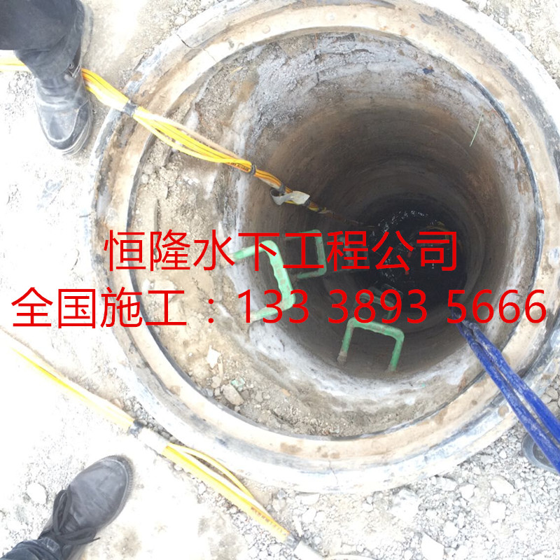 东台市潜水员污水管道封堵墙拆除公司