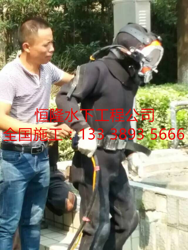 靖江市潜水员污水管道封堵墙拆除公司