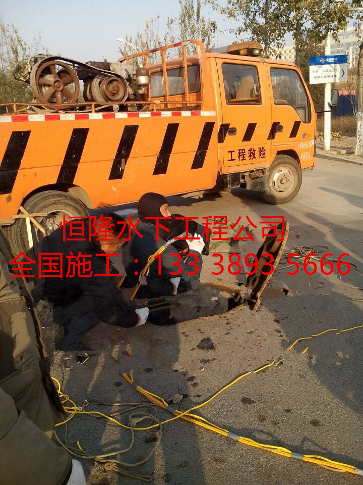 南京市潛水員水下磚砌封堵墻拆除公司