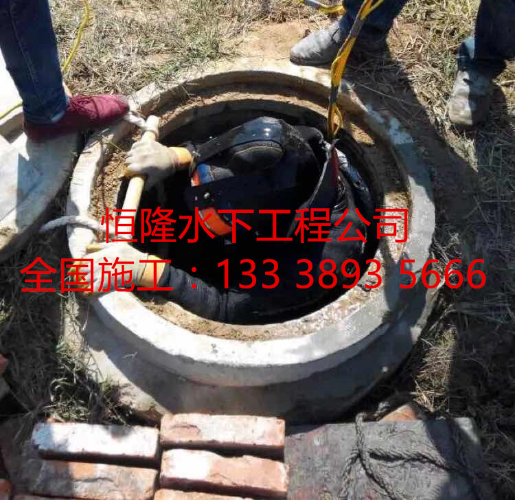 鹽城市潛水員污水管道封堵墻拆除公司