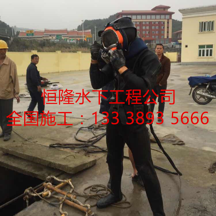 余姚市潜水员污水管道封堵墙拆除公司