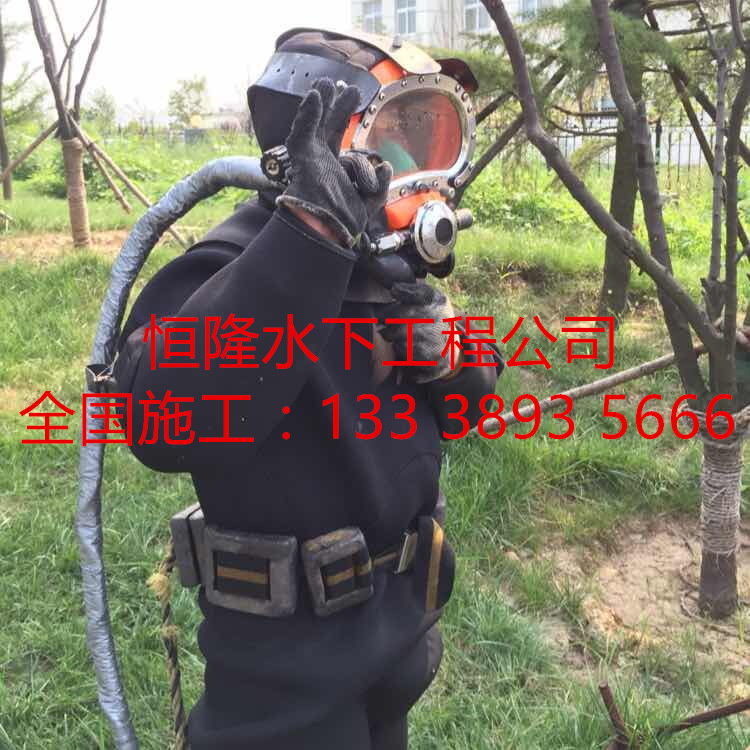 温州市潜水员污水管道封堵墙拆除公司