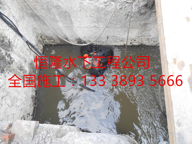 海寧市潛水員污水管道封堵墻拆除公司