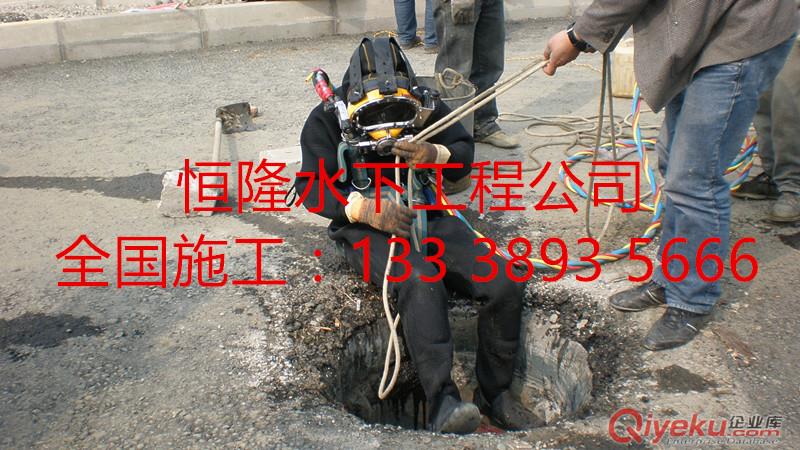建陽市潛水員水下潛水拆除封堵墻公司