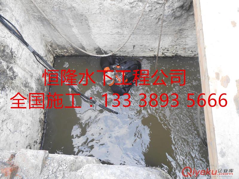 建陽市潛水員水下潛水拆除封堵墻公司原始圖片2