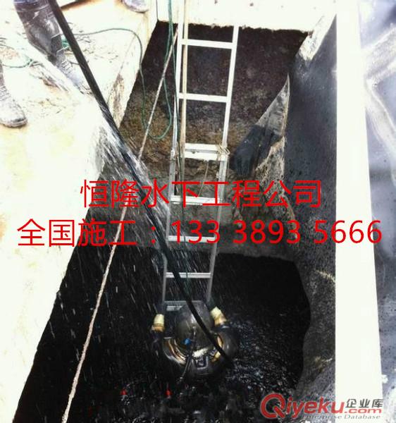 鹽城市潛水員水下磚砌封堵墻拆除公司
