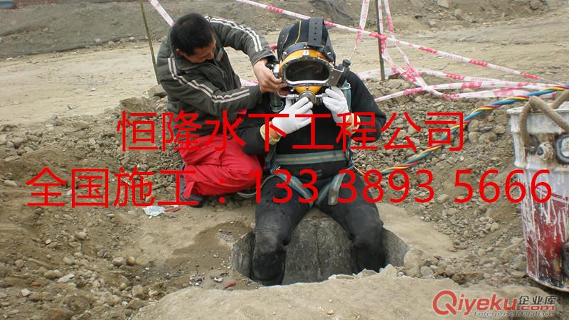 威海市潛水員水下拆除封堵墻、水下砌磚塊墻封堵堵漏公司原始圖片3
