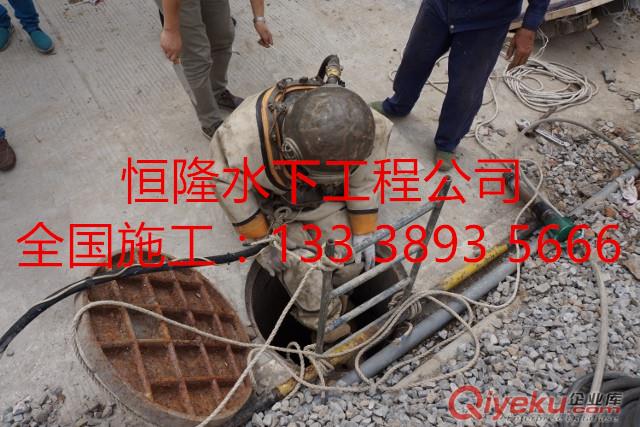 沁陽市潛水員污水管道拆堵頭、排污管道疏通公司