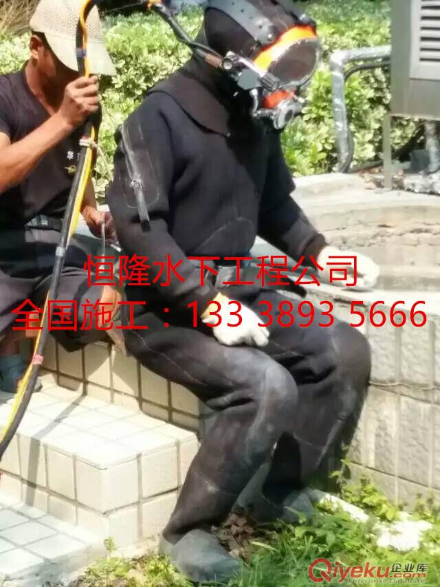 津市市潛水員破除管道封堵-水下拆磚堵墻公司