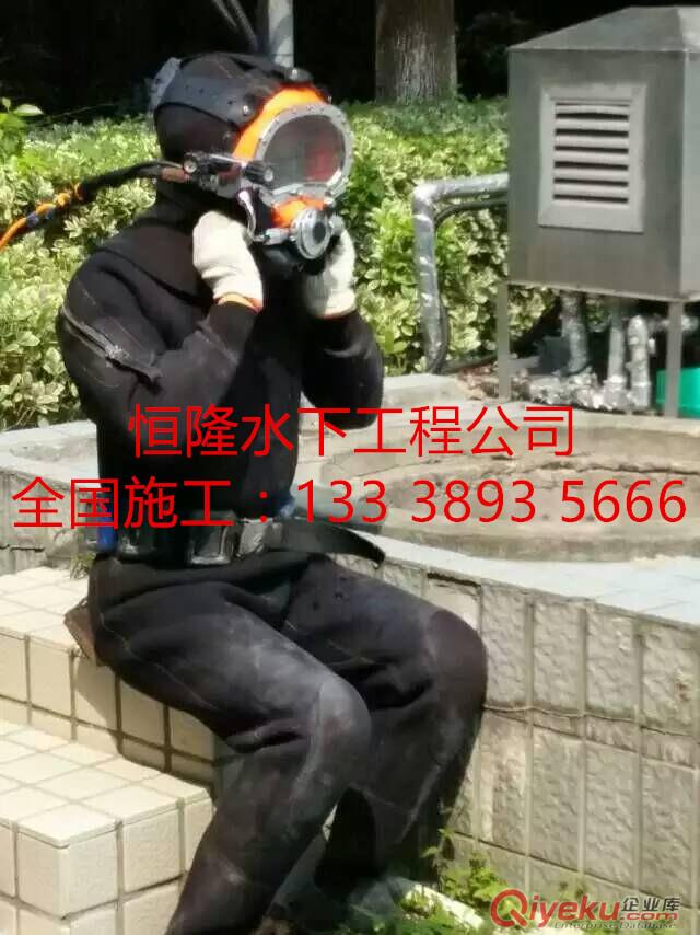 津市市潛水員破除管道封堵-水下拆磚堵墻公司