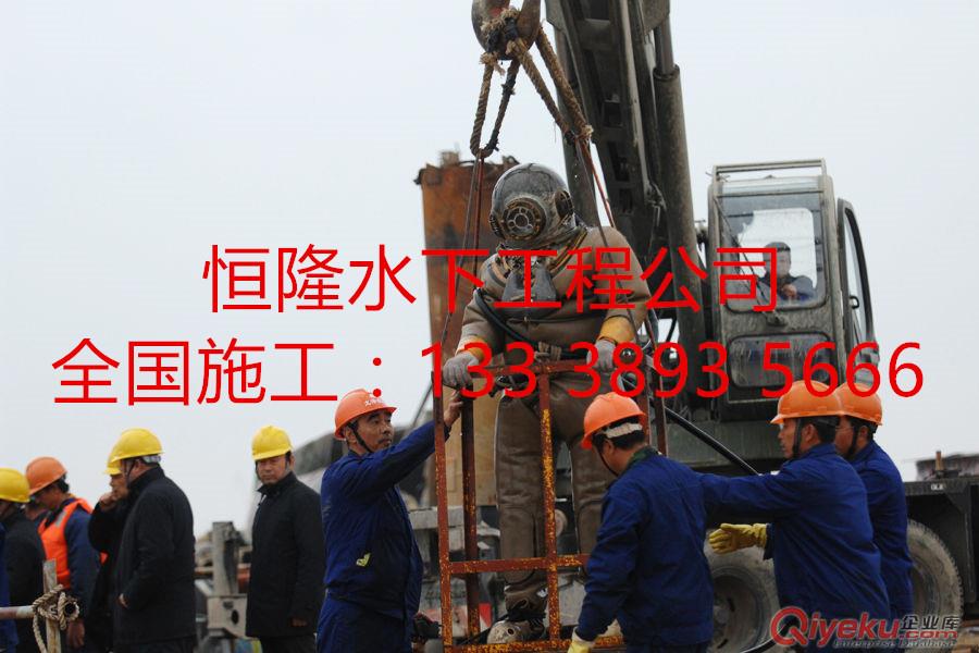 宜興市潛水員水下安裝公司