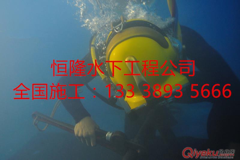 啟東市潛水員水下安裝公司