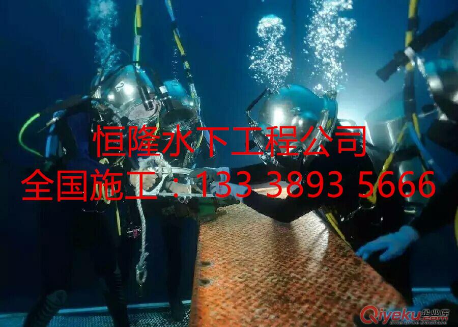 徐州市潛水員水下安裝公司