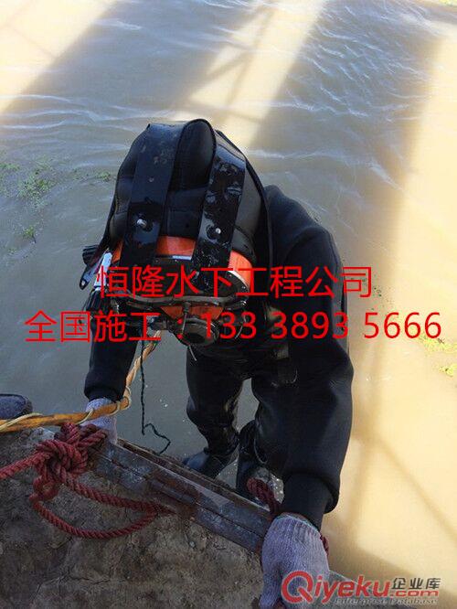 徐州市潛水員水下安裝公司原始圖片2