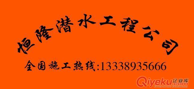 常熟市潜水员水下安装公司