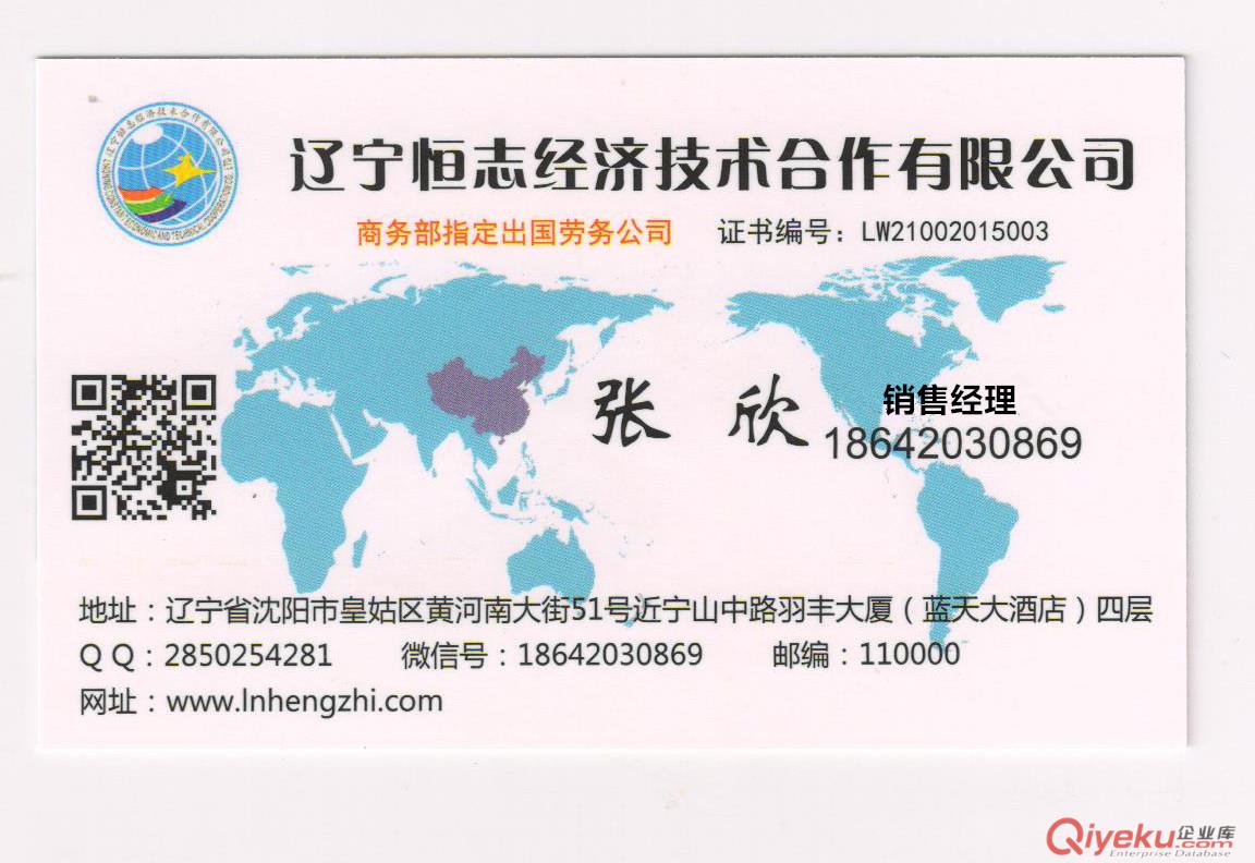 赴韓國(guó)、新加坡幼師、中文教師高薪正規(guī)出國(guó)務(wù)工、專業(yè)信譽(yù)好原始圖片3