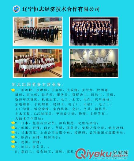新加坡勞務(wù)三四五號(hào)司機(jī)出國(guó)勞務(wù)哪家中介好？就到遼寧沈陽(yáng)去恒志