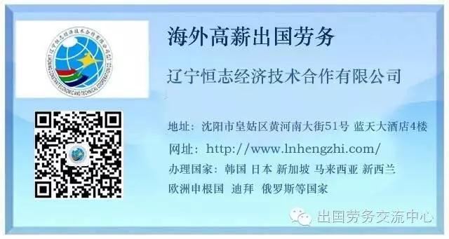 新加坡經(jīng)理、店長出國勞務(wù)-專業(yè)周期快-資質(zhì)中介公司信譽(yù)靠譜原始圖片3