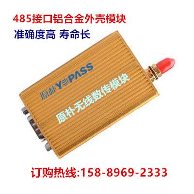 溫州2.4G無(wú)線模塊廠家就找原樸