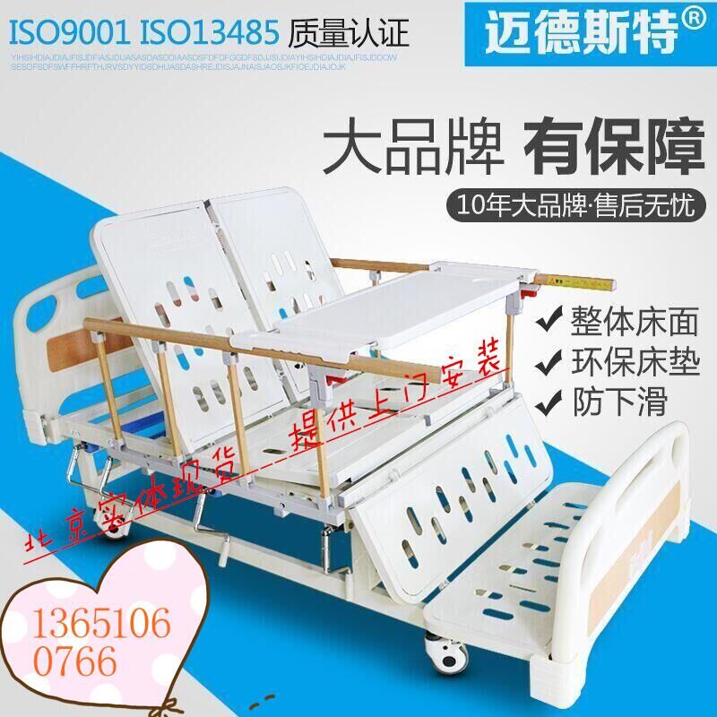北京護理床——哪里有銷售優質的護理床