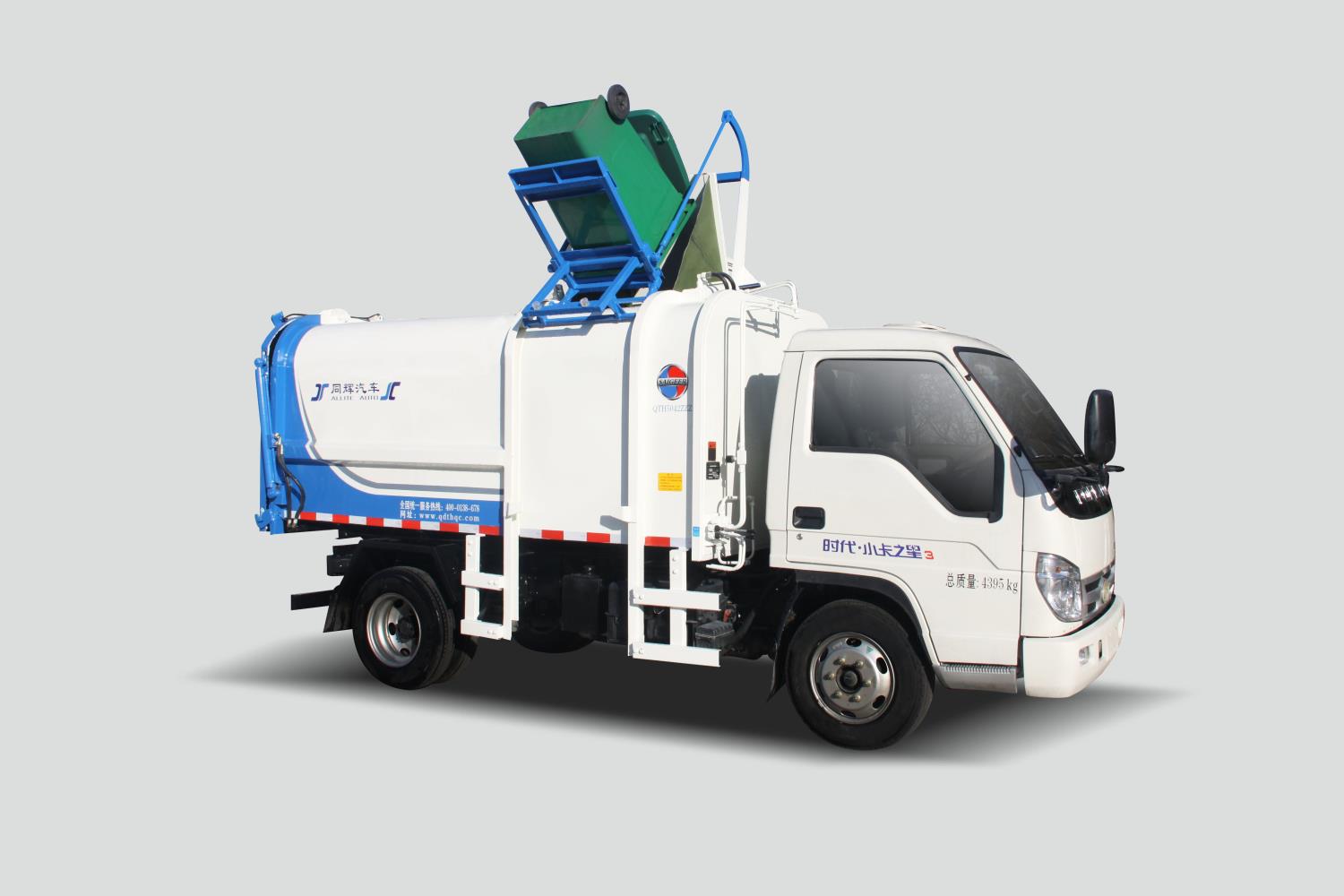 QTH5079ZZZ側裝掛桶式垃圾車