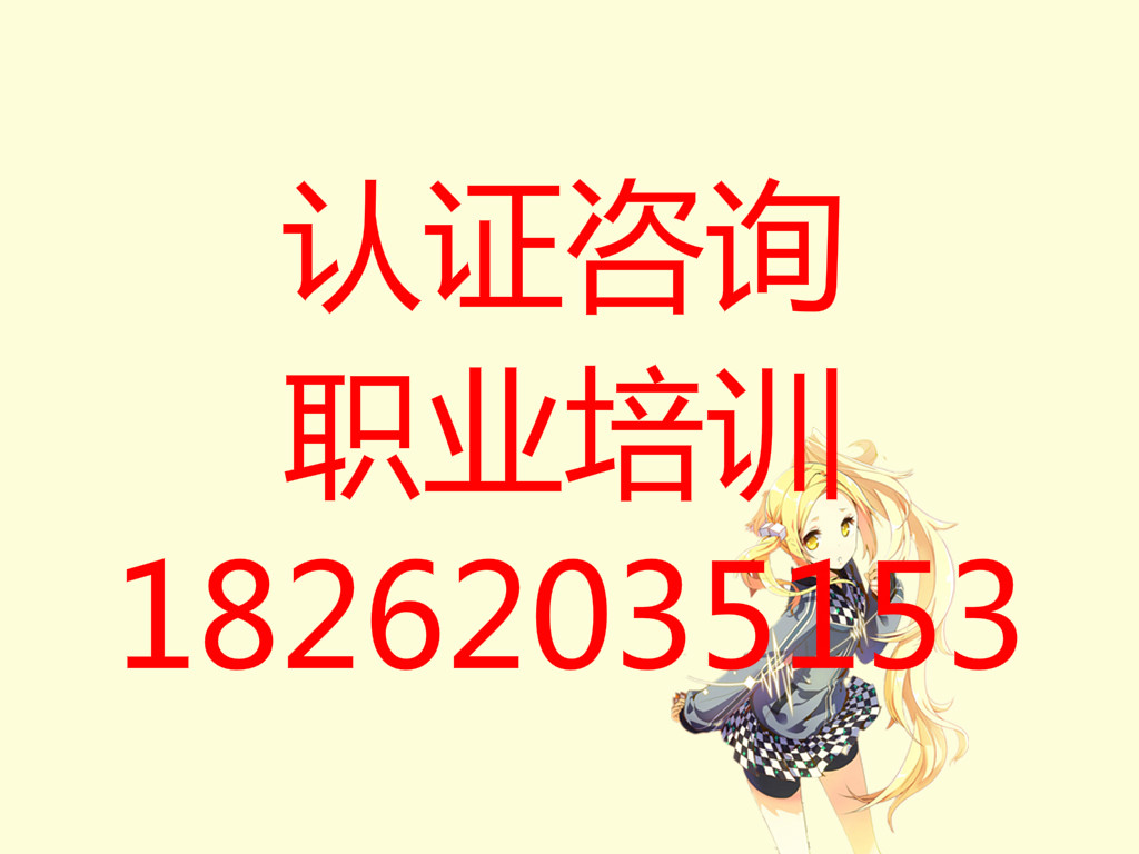 江都3C认证江阴CCC认证低价专业快速