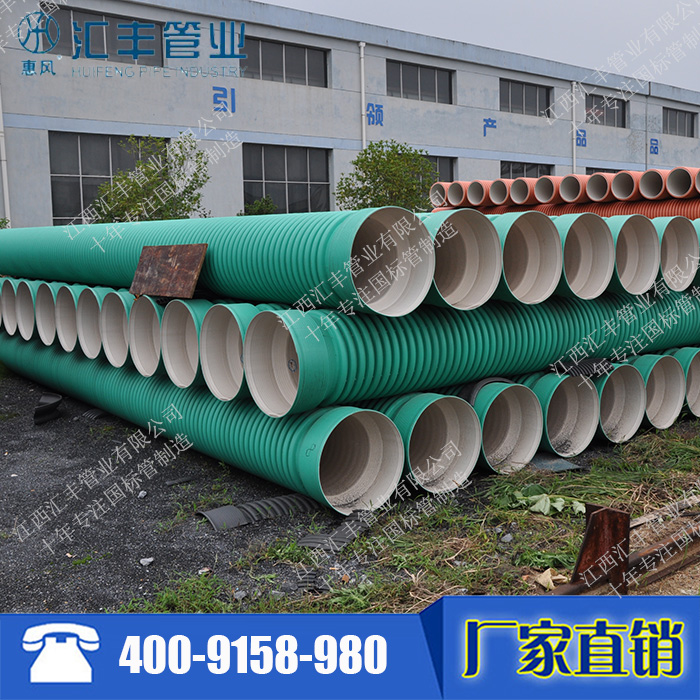 惠風(fēng)DN800高強(qiáng)度PP-HM高強(qiáng)度聚丙烯雙壁波紋管廠家原始圖片3