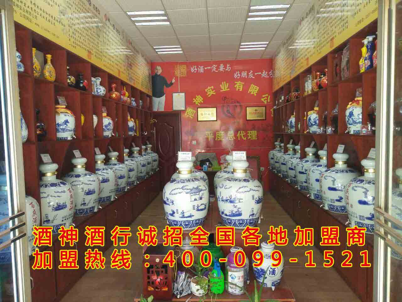 酒神酒行散白酒代理加盟原始圖片3