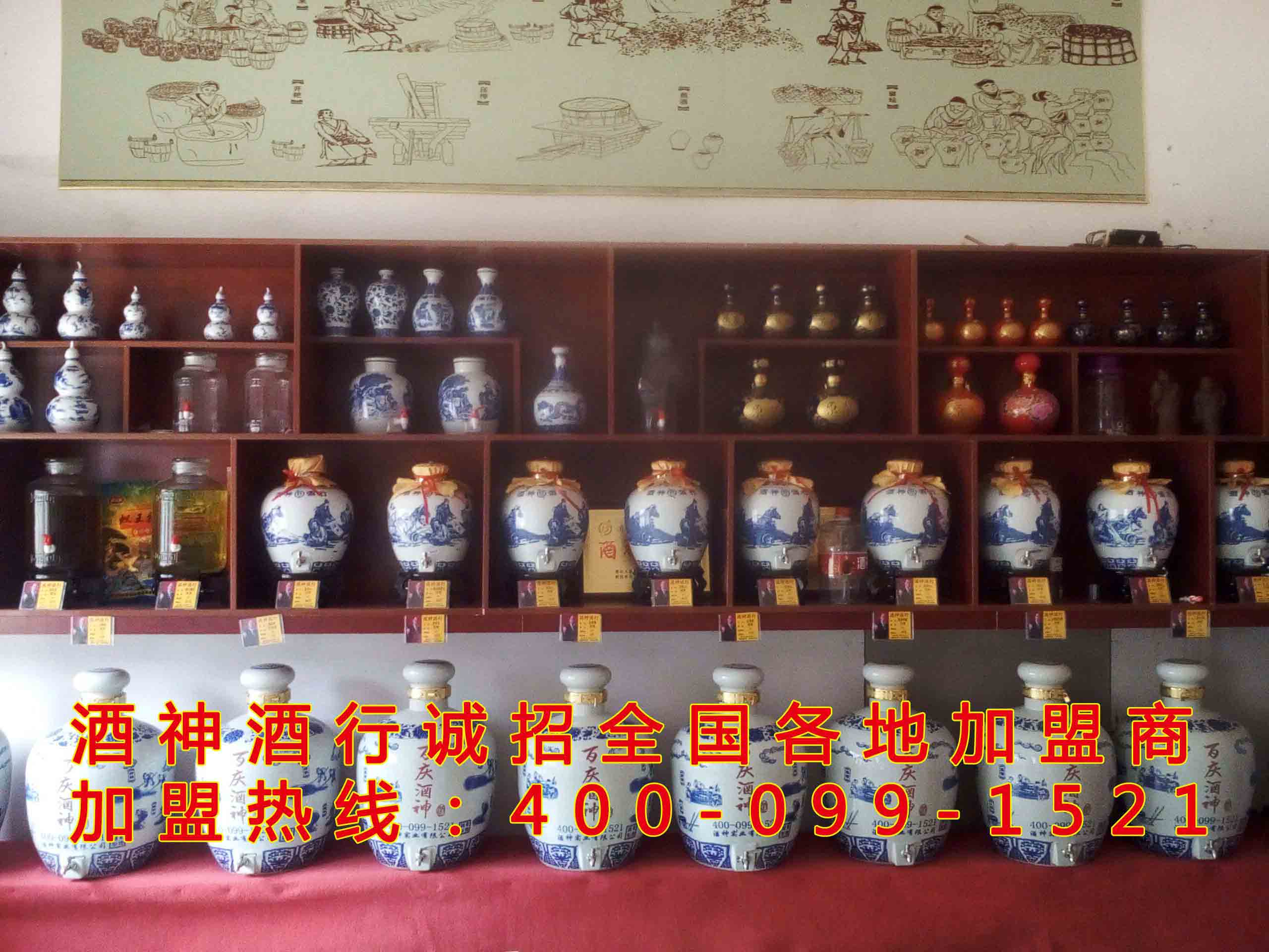 散酒加盟如何選擇散白酒廠家【酒神酒行】原始圖片2