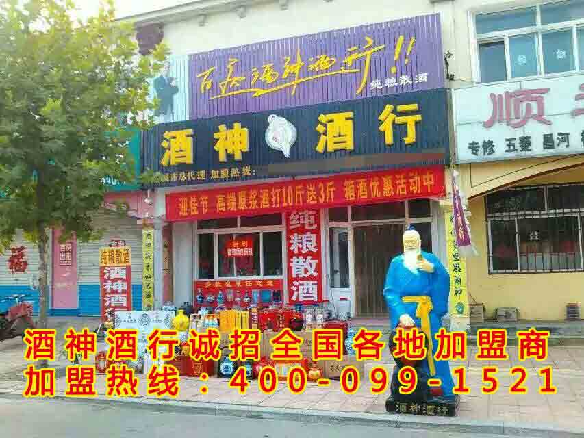 散白酒代理白酒批發(fā)選擇哪家【酒神酒行】原始圖片3