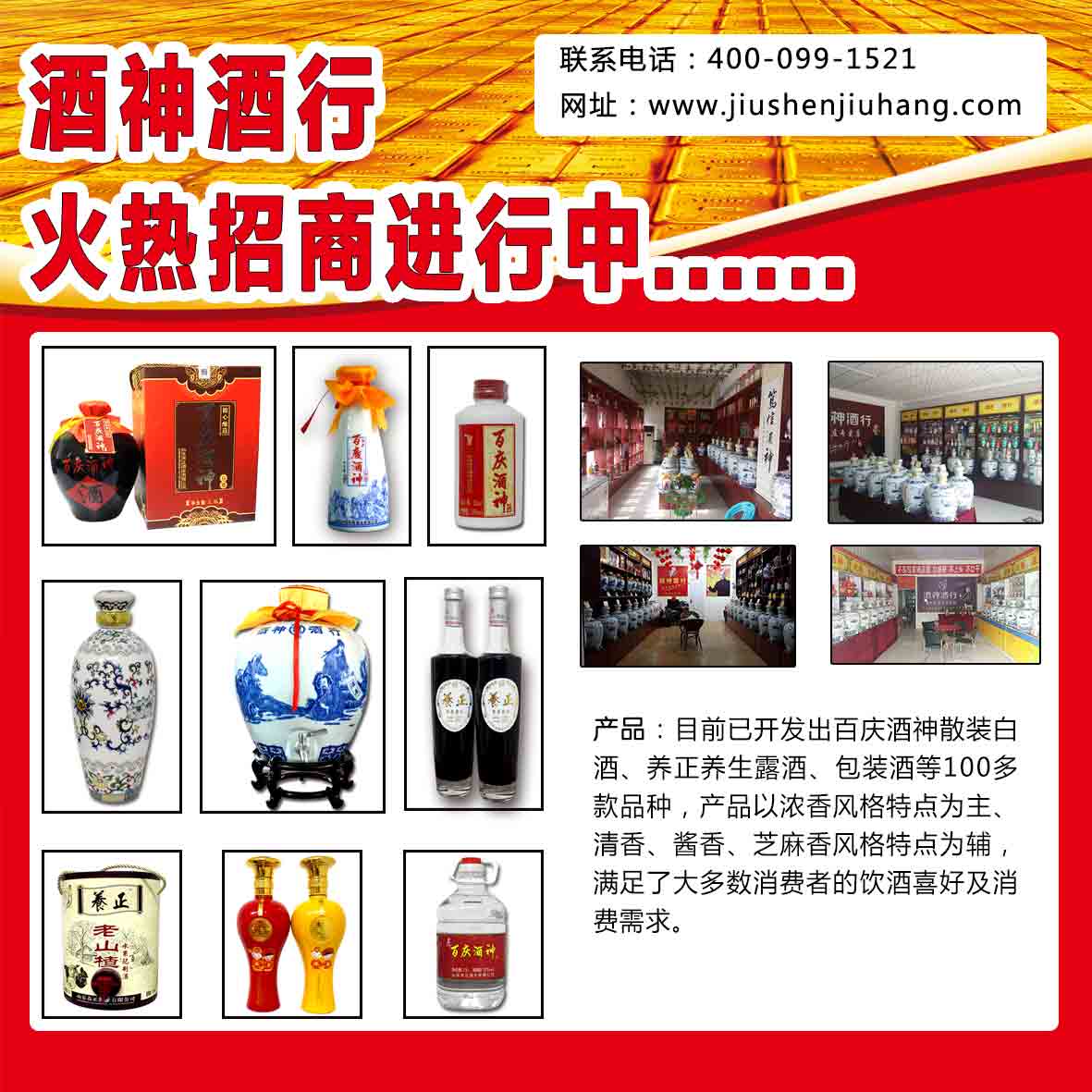 散酒加盟費(fèi)用_酒神酒行散裝白酒加盟要多少錢？原始圖片2