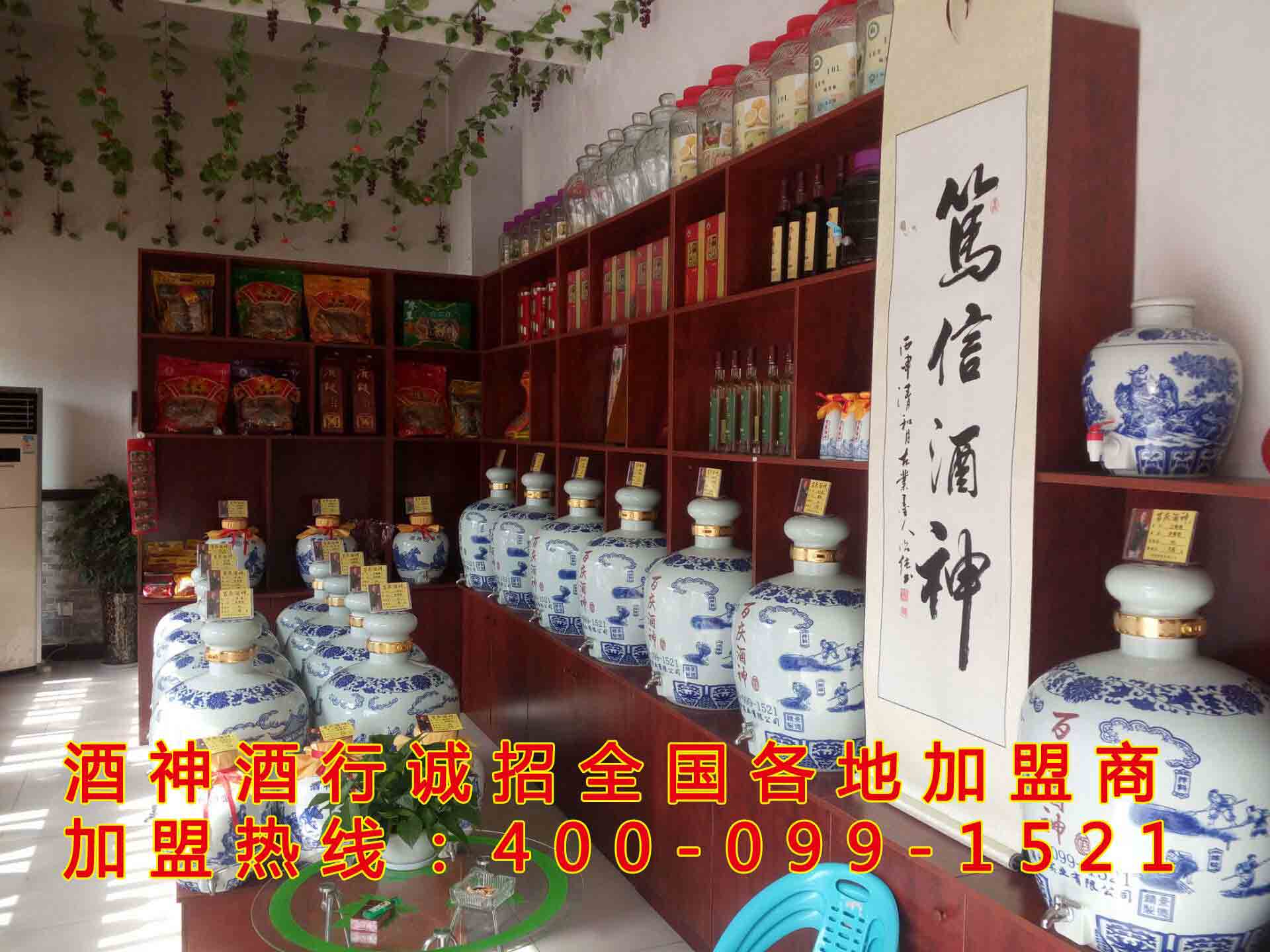 散酒加盟費(fèi)用_酒神酒行散裝白酒加盟要多少錢？