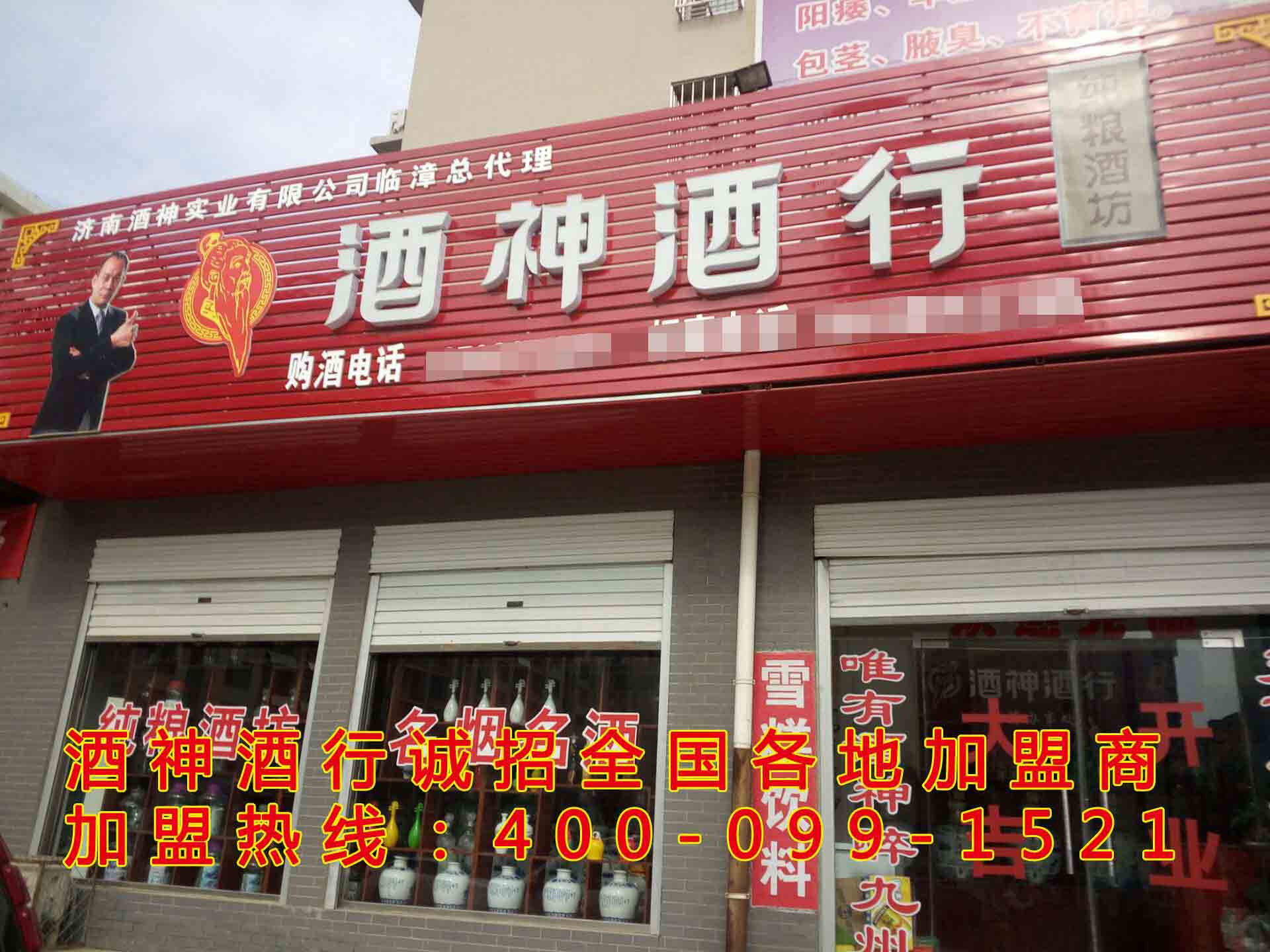 散白酒招商信息_酒神酒行散酒原始圖片3