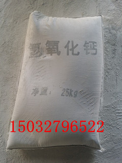 供應(yīng)河北石家莊欒城高純度氫氧化鈣