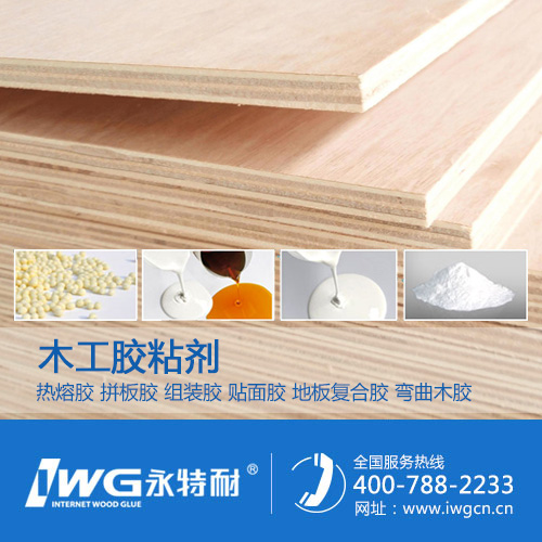 家具封邊膠批發，永特耐木工膠，行業{lx1}工藝