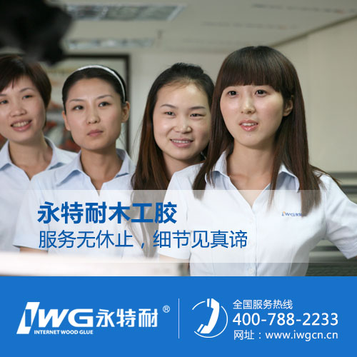 家具封邊膠批發，永特耐木工膠，行業{lx1}工藝原始圖片3