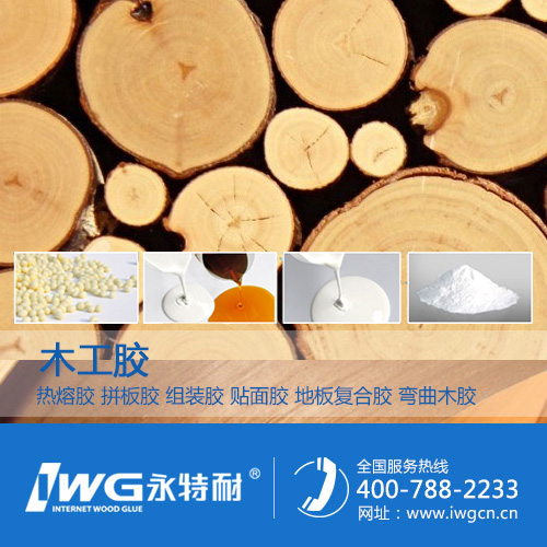 木工膠粘劑批發(fā) 永特耐木工膠給您{zy}推薦