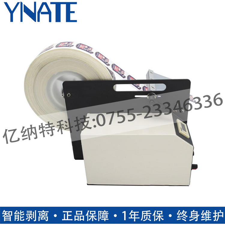 原裝標(biāo)簽剝離機(jī)商標(biāo)條碼分離機(jī)MAS-1150D AL-505原始圖片2
