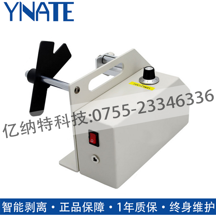 原裝標(biāo)簽剝離機(jī)商標(biāo)條碼分離機(jī)MAS-1150D AL-505原始圖片3