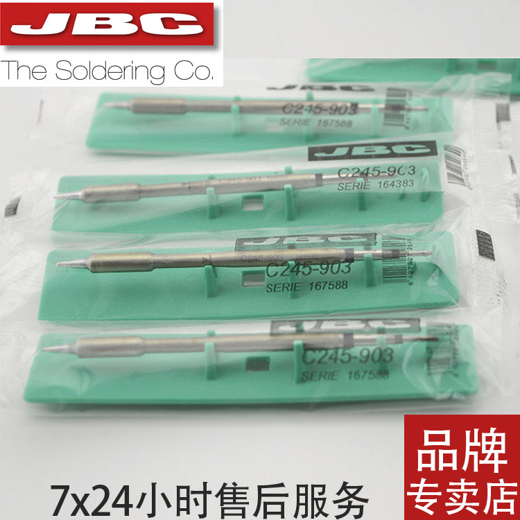 機械手焊錫機烙鐵頭訂做訂制阿波羅UNIX速米津已