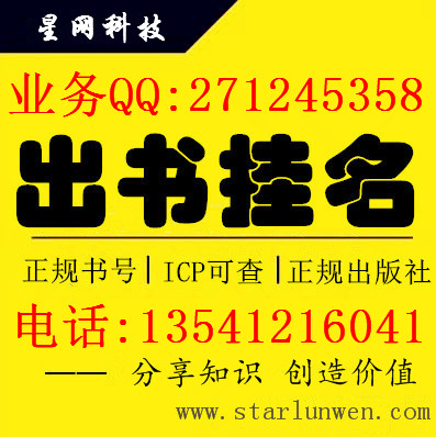 哪里有資深的職稱論文發表機構：山西職稱論文發表